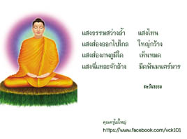 การ์ดธรรมะ