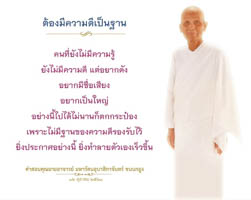 การ์ดธรรมะ