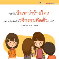 การ์ดธรรมะ