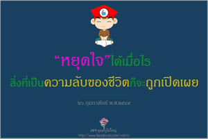การ์ดธรรมะ