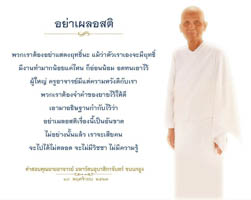 การ์ดธรรมะ