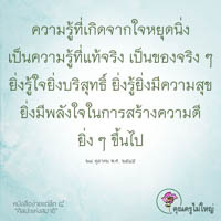 การ์ดธรรมะ