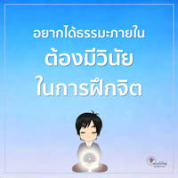 การ์ดธรรมะ