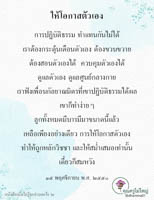 การ์ดธรรมะ