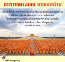 การ์ดธรรมะ