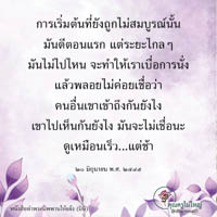 การ์ดธรรมะ