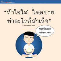 การ์ดธรรมะ