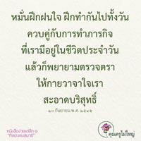 การ์ดธรรมะ