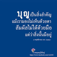 การ์ดธรรมะ