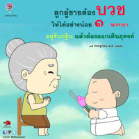 การ์ดธรรมะ