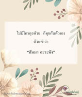การ์ดธรรมะ