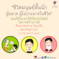 การ์ดธรรมะ