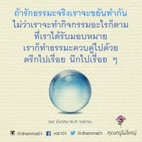 การ์ดธรรมะ