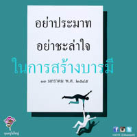 การ์ดธรรมะ