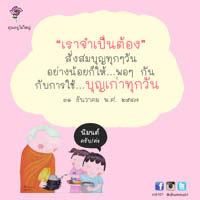 การ์ดธรรมะ