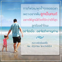 การ์ดธรรมะ