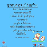 การ์ดธรรมะ