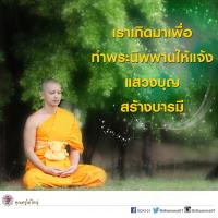 การ์ดธรรมะ