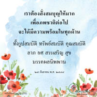 การ์ดธรรมะ