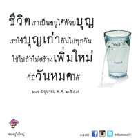 การ์ดธรรมะ