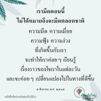 การ์ดธรรมะ