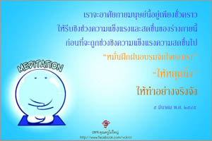 การ์ดธรรมะ