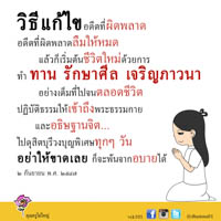 การ์ดธรรมะ