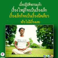 การ์ดธรรมะ