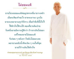 การ์ดธรรมะ