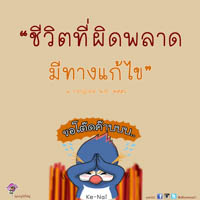 การ์ดธรรมะ