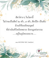 การ์ดธรรมะ