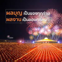 การ์ดธรรมะ