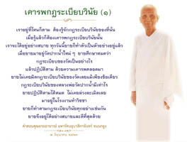 การ์ดธรรมะ