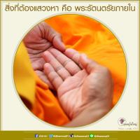 การ์ดธรรมะ