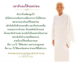 การ์ดธรรมะ