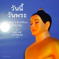 การ์ดธรรมะ
