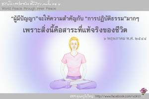 การ์ดธรรมะ