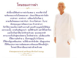 การ์ดธรรมะ