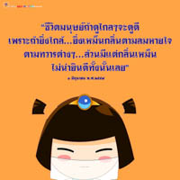 การ์ดธรรมะ