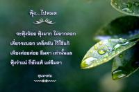 การ์ดธรรมะ