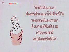 การ์ดธรรมะ