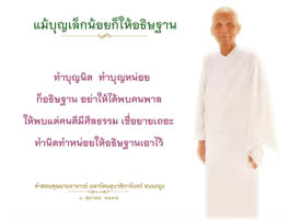 การ์ดธรรมะ