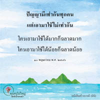 การ์ดธรรมะ