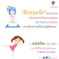 การ์ดธรรมะ