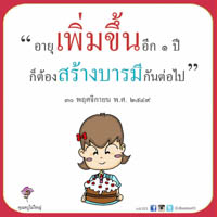 การ์ดธรรมะ