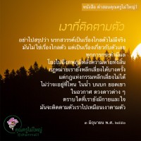 การ์ดธรรมะ