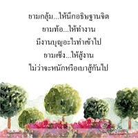 การ์ดธรรมะ