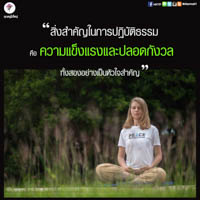 การ์ดธรรมะ