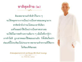การ์ดธรรมะ