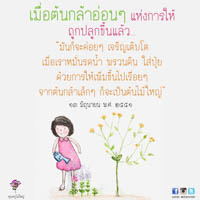 การ์ดธรรมะ